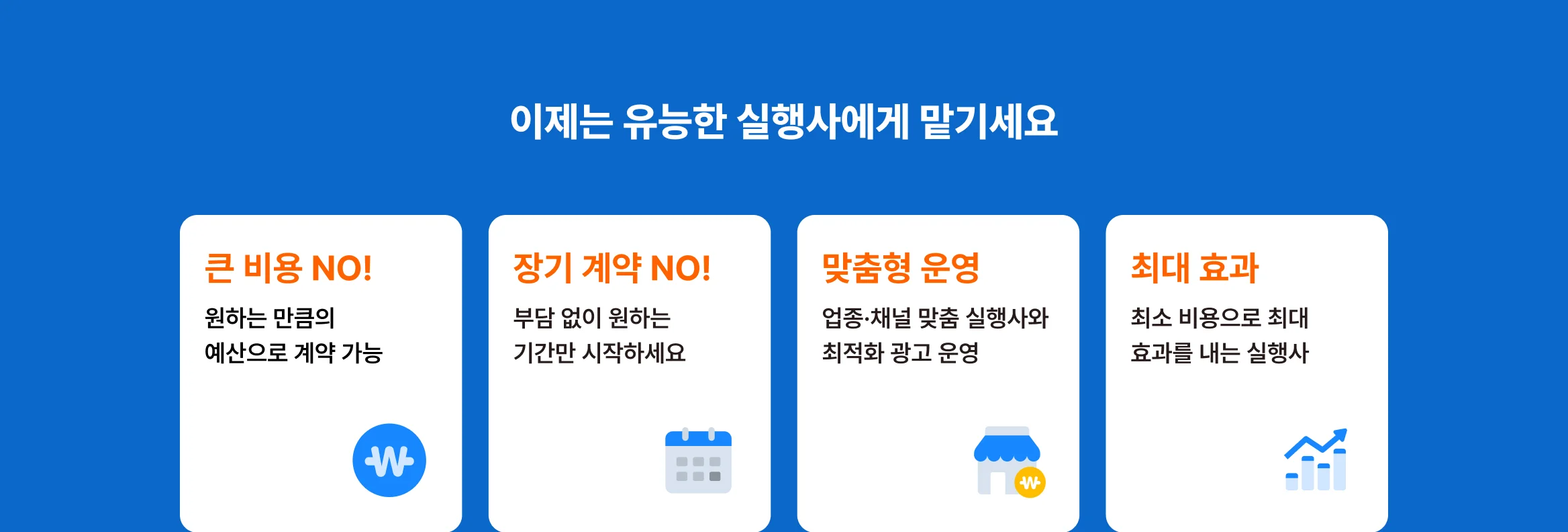 크몽 퍼포먼스 마케팅 메타 광고, 당근 광고, 유튜브 광고, 네이버 검색광고