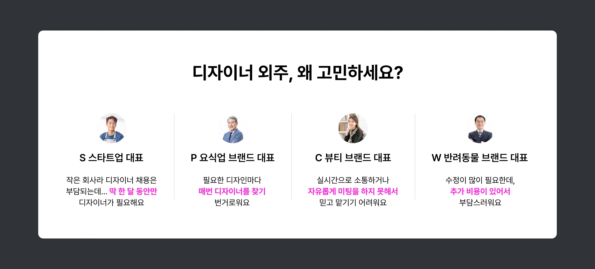 디자이너, 이제 크몽에서 구독하세요
