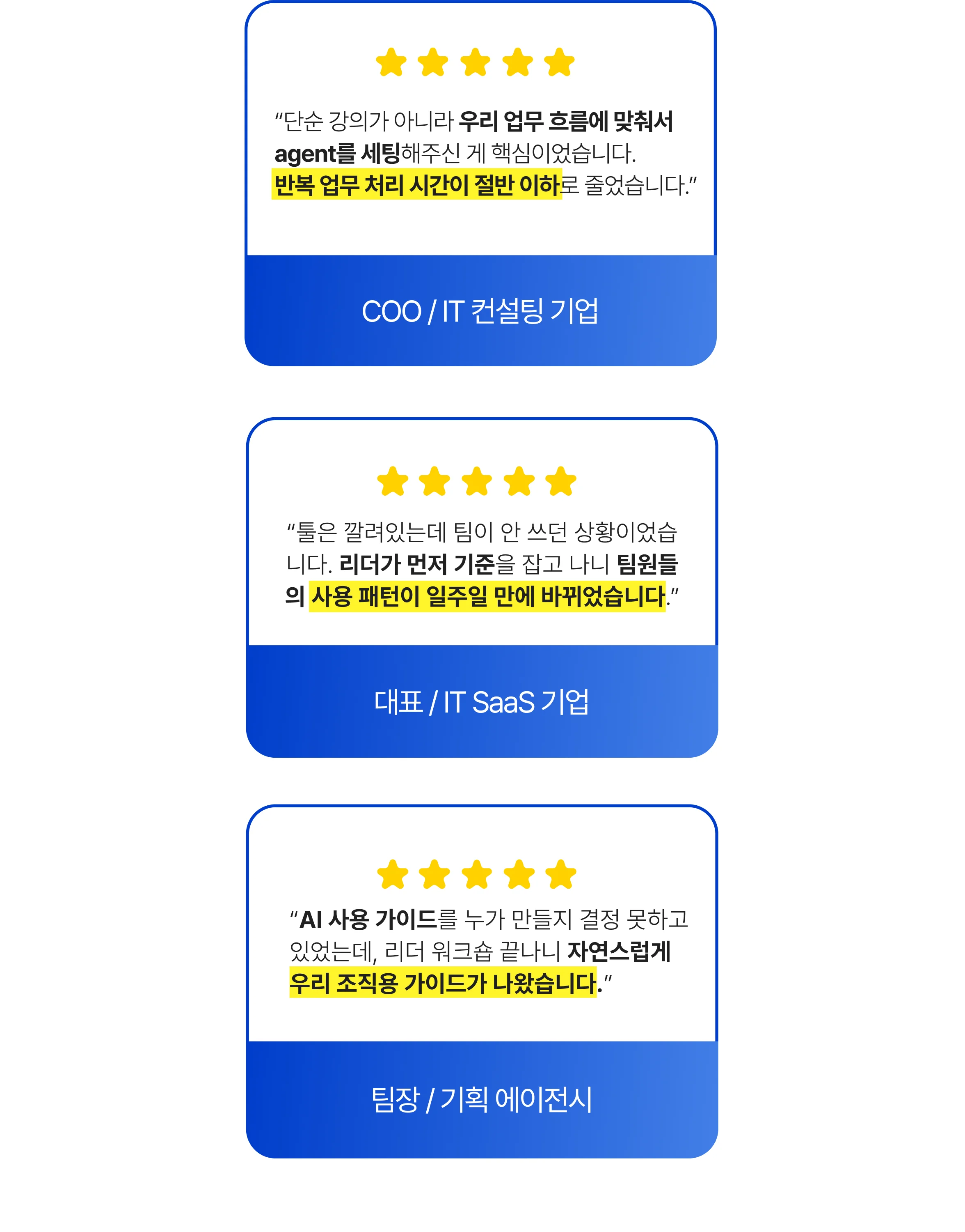 AX AI 전환 ROI 자동화 단순 반복 업무 비용 절감 인력 대체