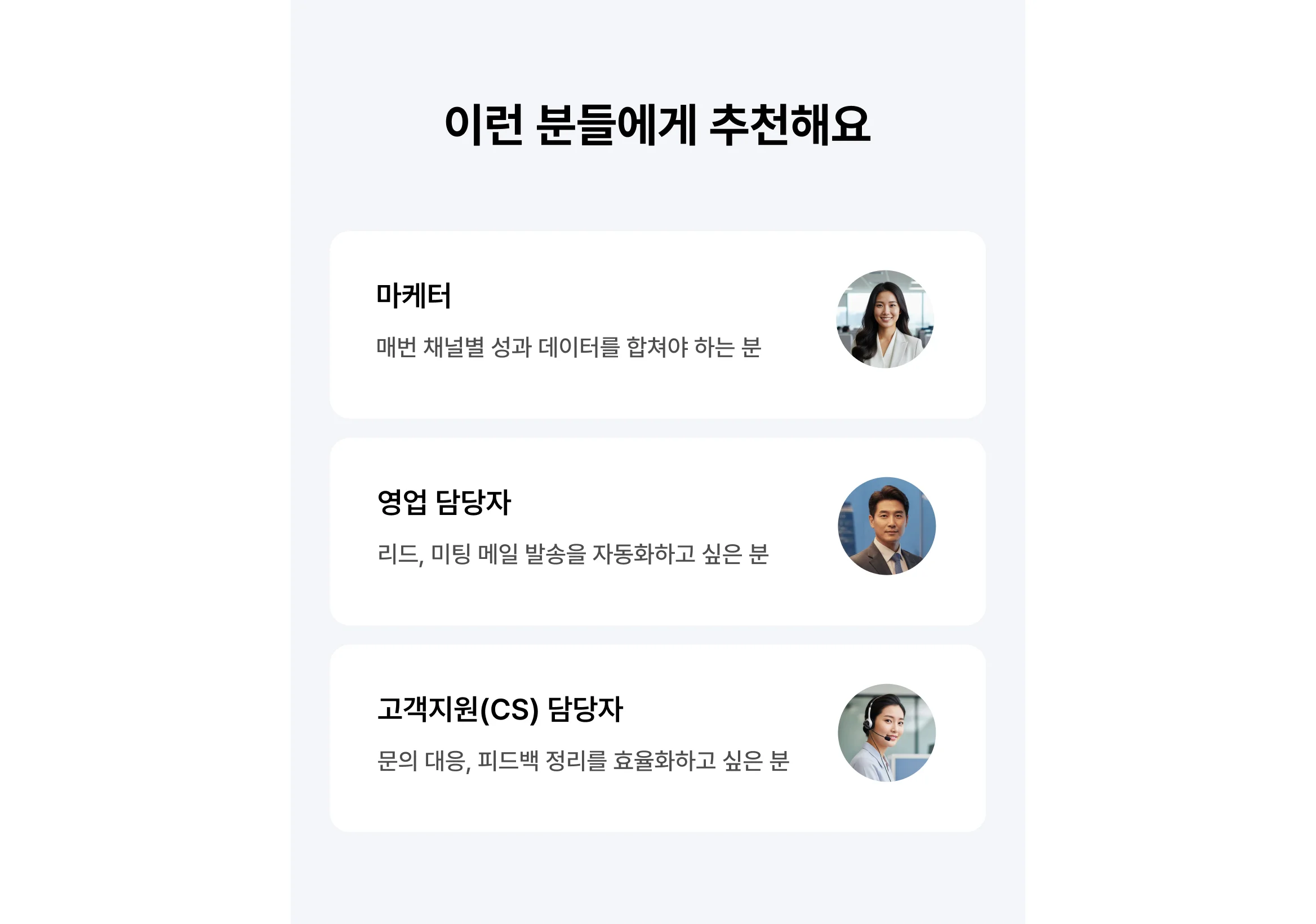 이런 분들에게 추천