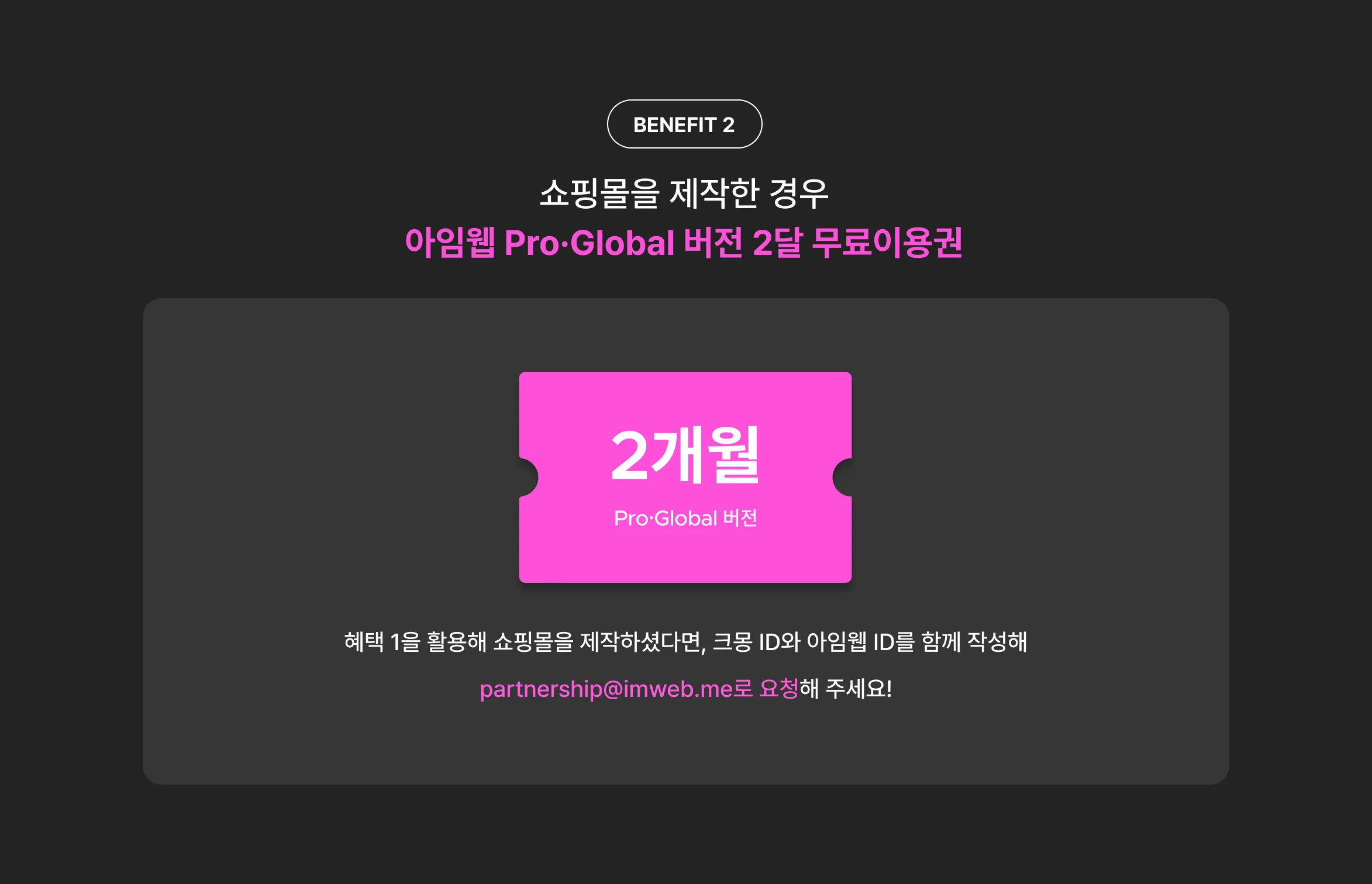 아임웹 테스트