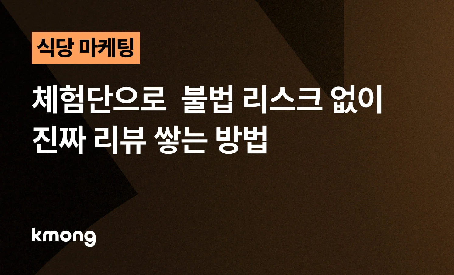 네이버 플레이스 주변 맛집 검색 1위 전문가 세팅 노하우 제목이 작성된 블로그 썸네일 이미지