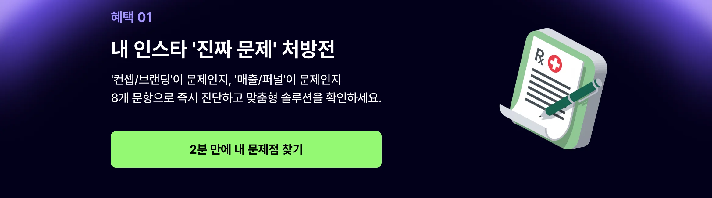혜택1