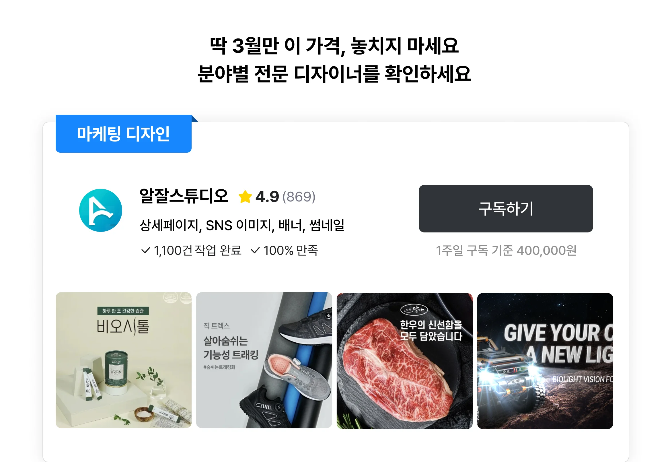 마케팅 디자인