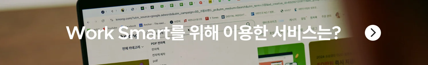 썬데이나마스떼가 이용한 서비스 