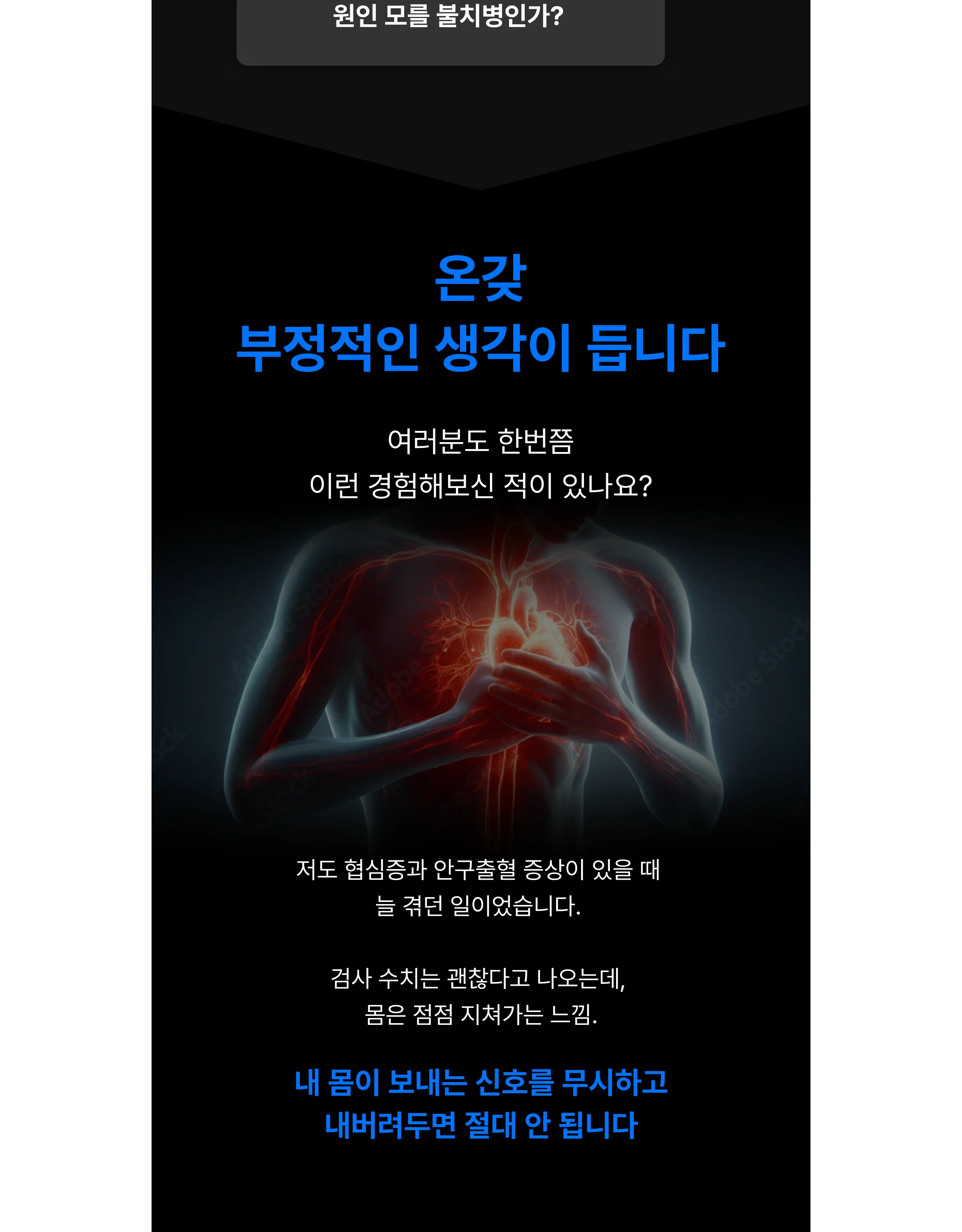 60만 베스트셀러 장영박사의 건강 강의!