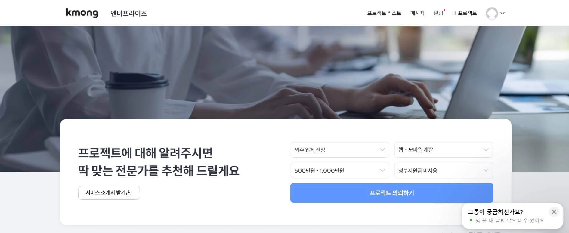 엔터프라이즈