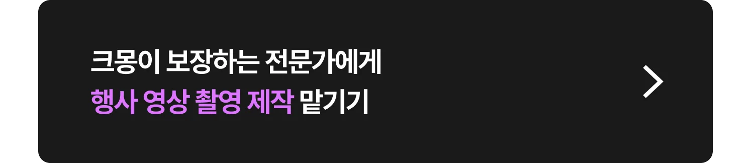 행사 스케치 영상 제작 전문가 찾는 방법