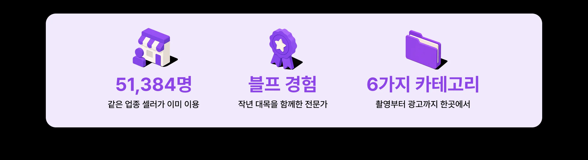 블랙프라이데이 매출, 크몽 전문가와 지금부터 준비하세요