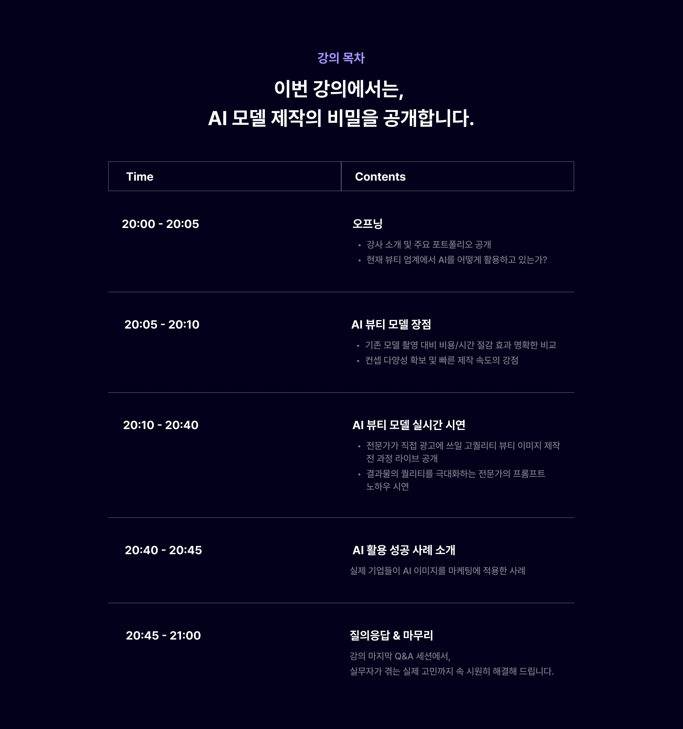 강의목차