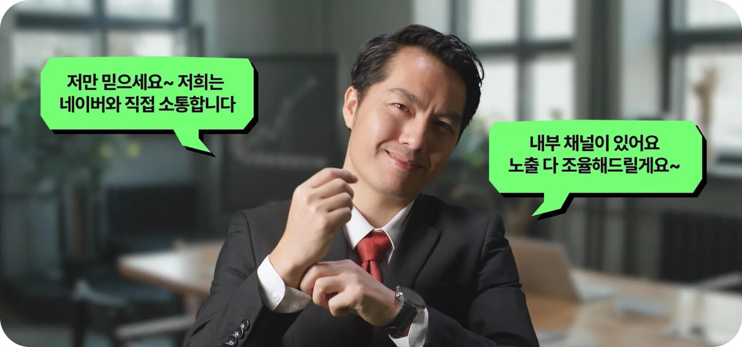 거를 네이버 플레이스 대행사 시그널 — '네이버와 직접 소통' '내부 채널 노출 조율' 멘트 (크몽 브랜드 영상 일급비밀 네이버 플레이스 편 스크린샷)