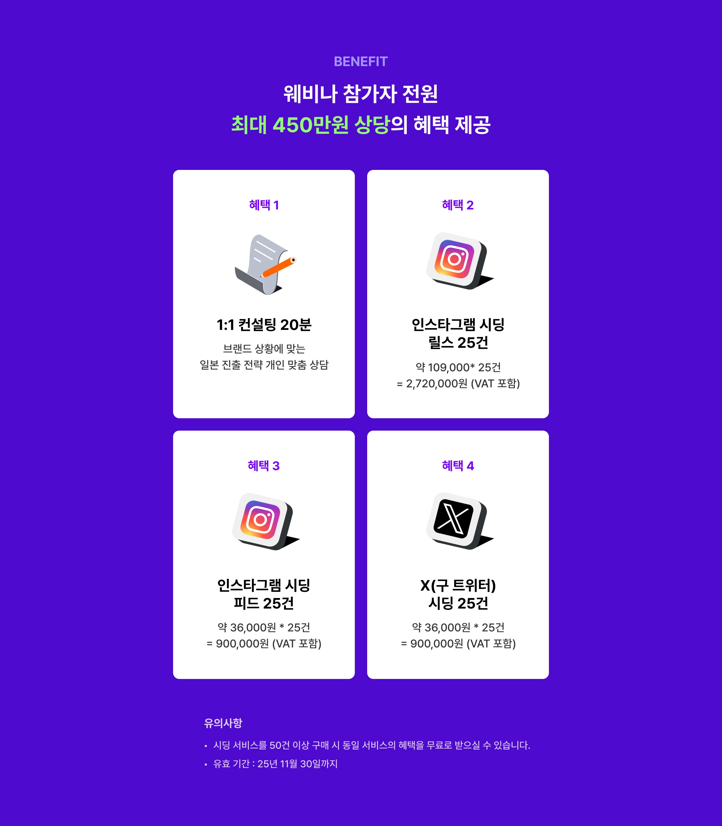 혜택 안내