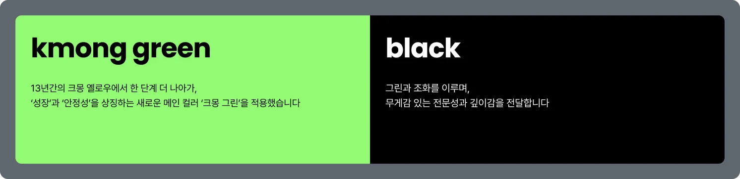 변경된 크몽의 로고 컬러를 상징하는 이미지 [크몽그린]