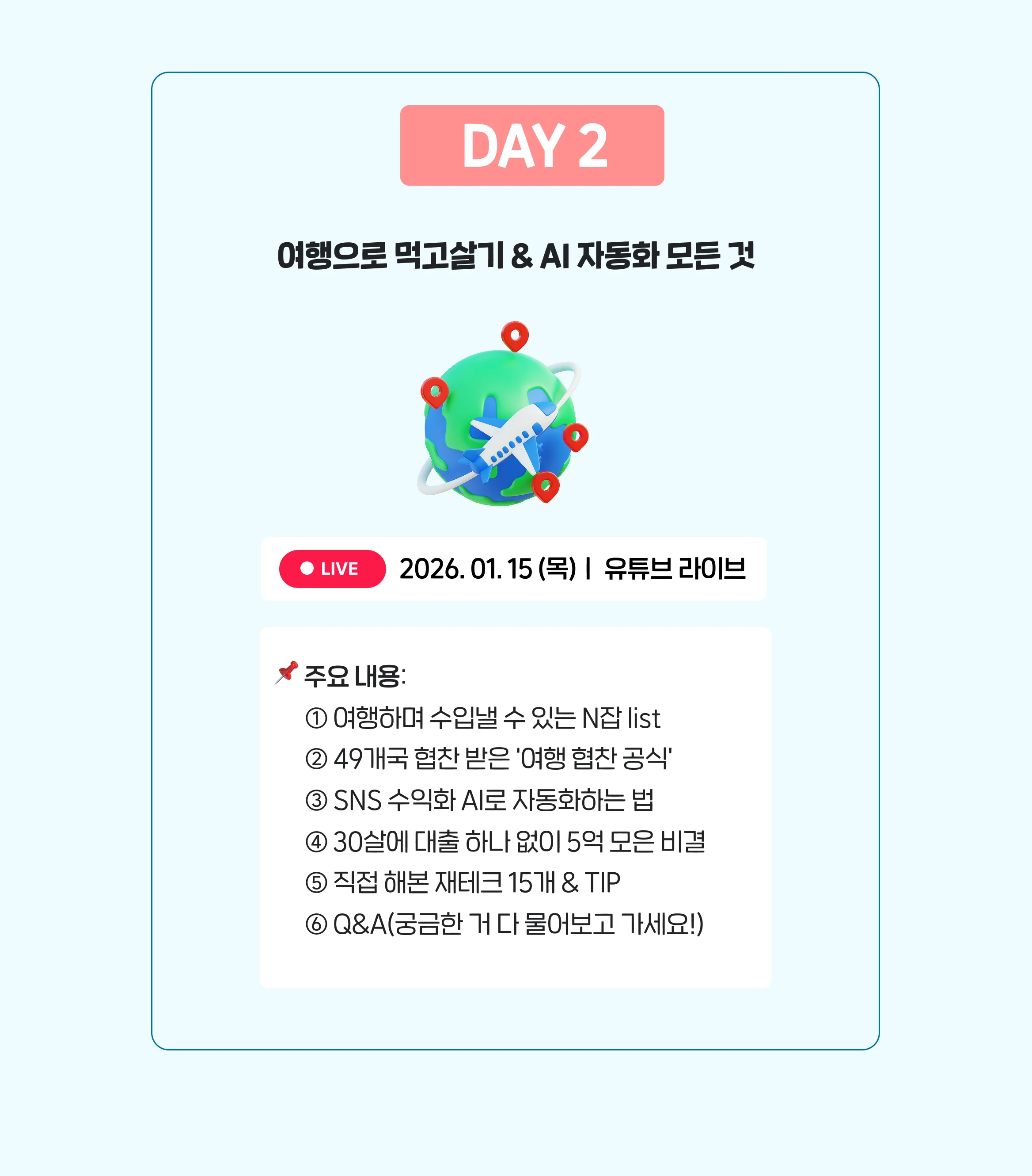 허니블링 선착순 무료특강 월 3천 SNS 수익화 N잡 비결