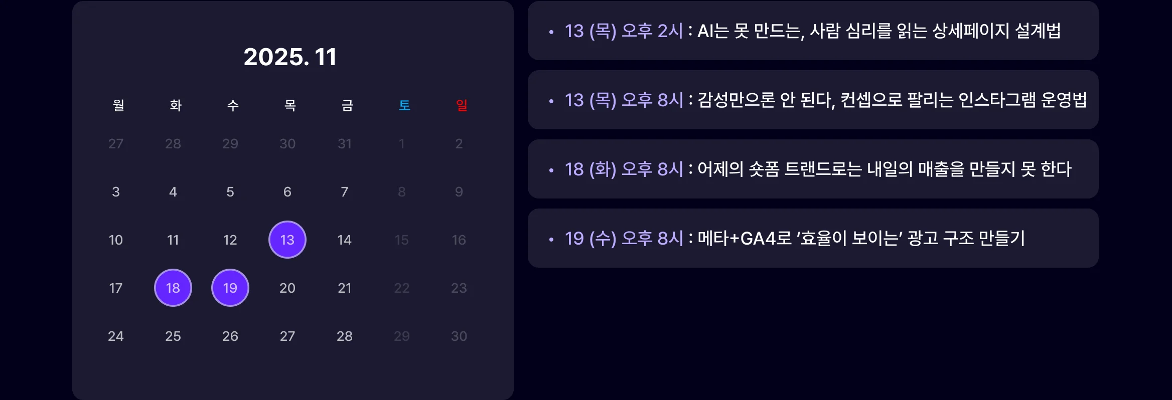 달력2