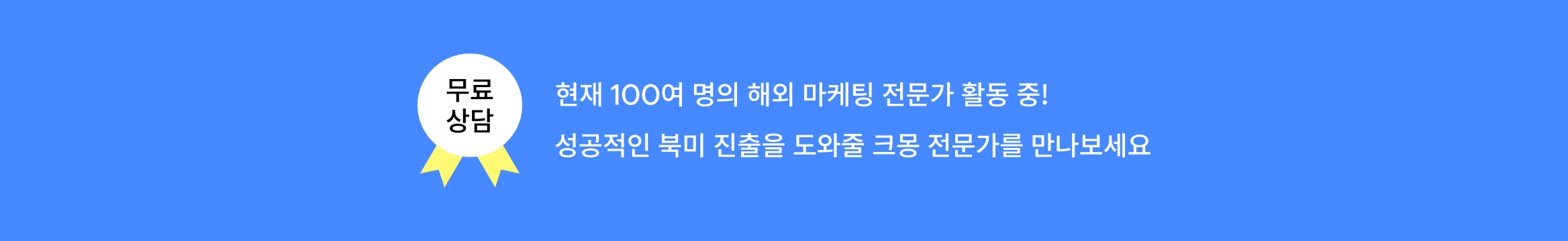 북미 마케팅 트렌드(SNS 마케팅, SEO 최적화, 쇼핑몰 마케팅)에 대한 내용을 담은 이미지