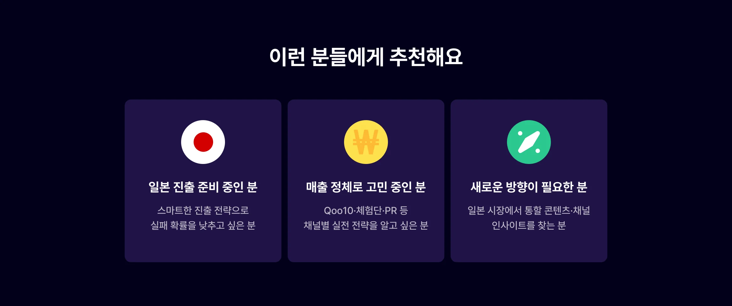 이런 분들에게 추천