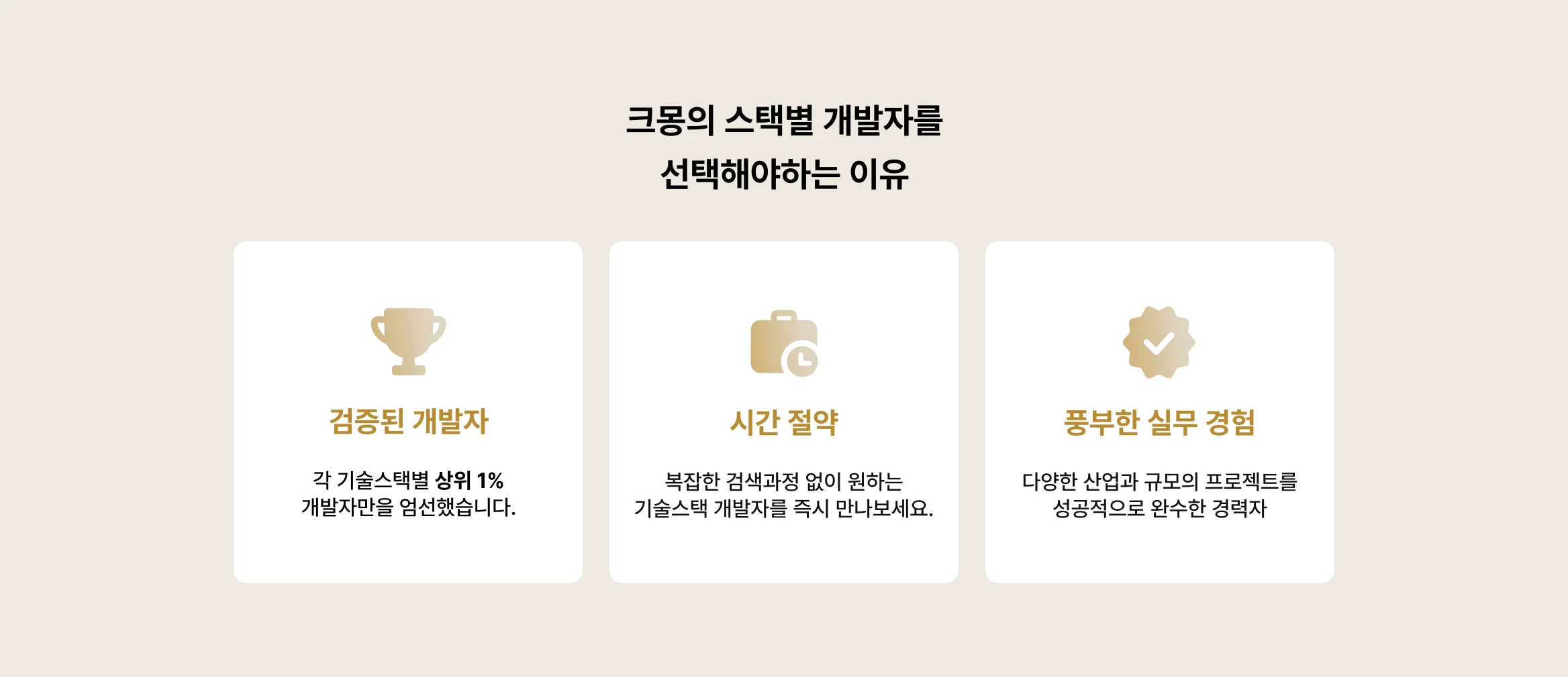 내가 찾던 React 개발자