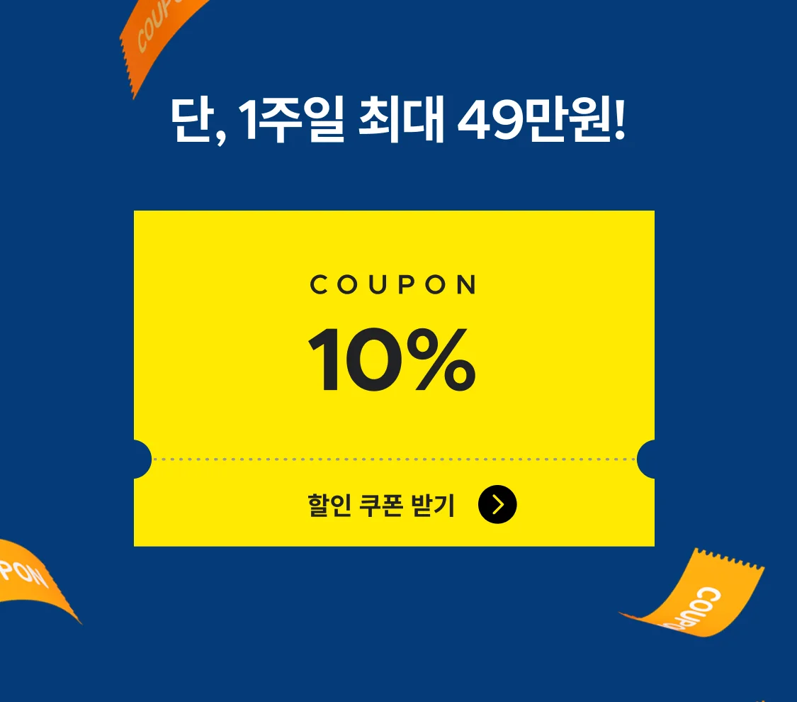 크몽 전자책 7일 특가프로모션~8/24 - 크몽