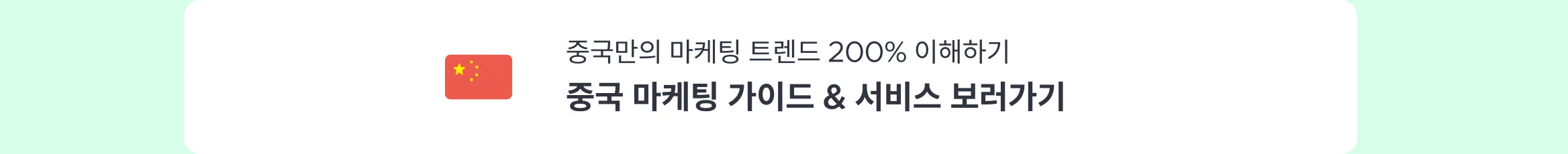 동남아·북미·일본·중국 마케팅이 필요하신가요? 국가별 마케팅 트렌드부터 전문가 추천까지 크몽 도움을 받아보세요.