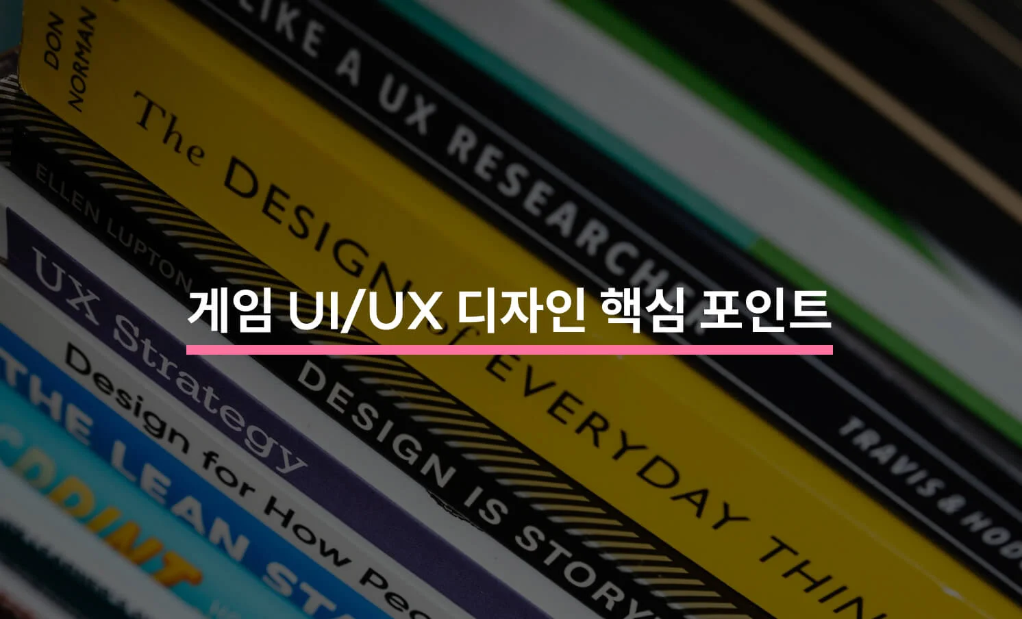 UI/UX 게임 디자인과 관련된 썸네일