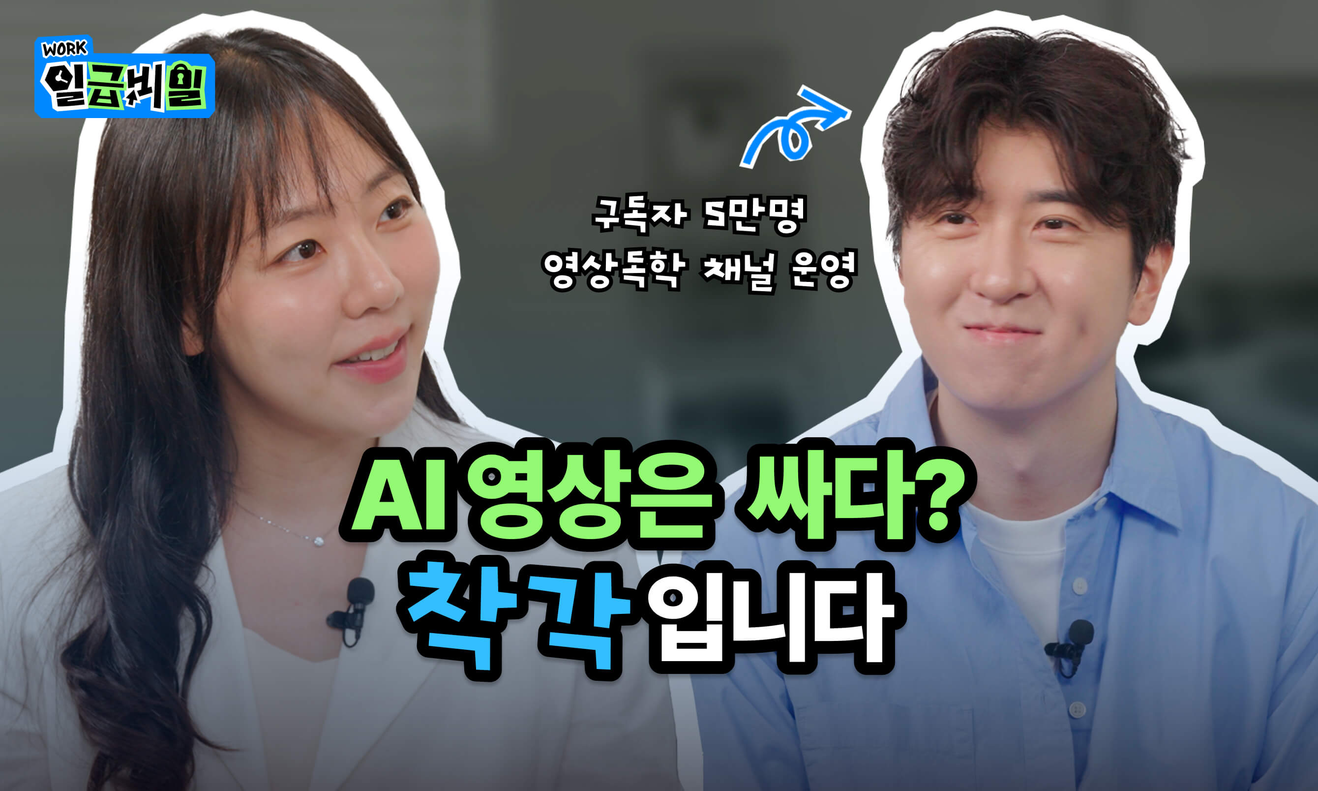 잘 만든 AI 영상은 뭐가 다를까? — AI 영상 제작 방법·실사 촬영 비교·외주 체크리스트