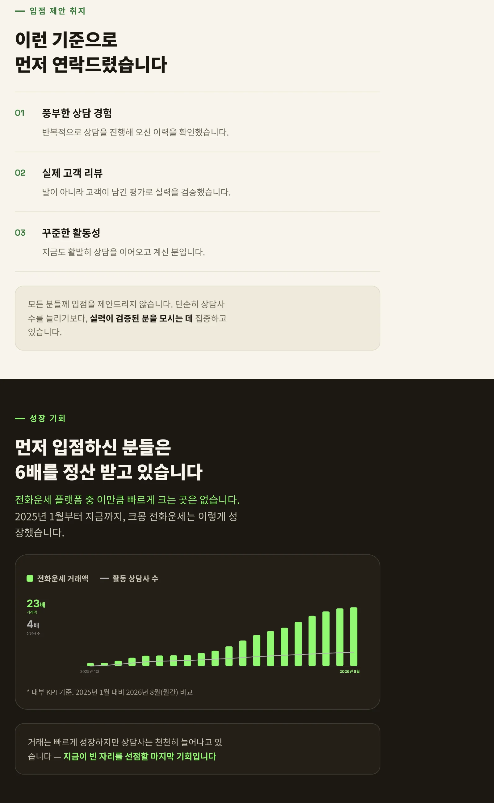검증된 상담사(메인)