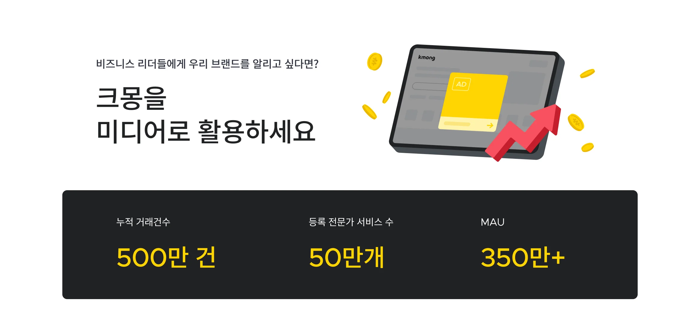 제휴 광고 상단 히어로