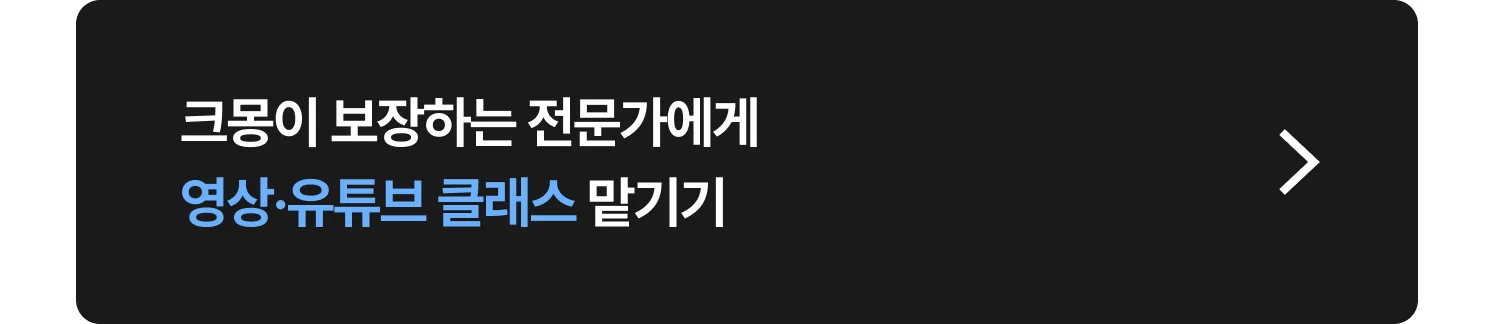 영상·유튜브 레슨 크몽 전문가 찾는 방법 