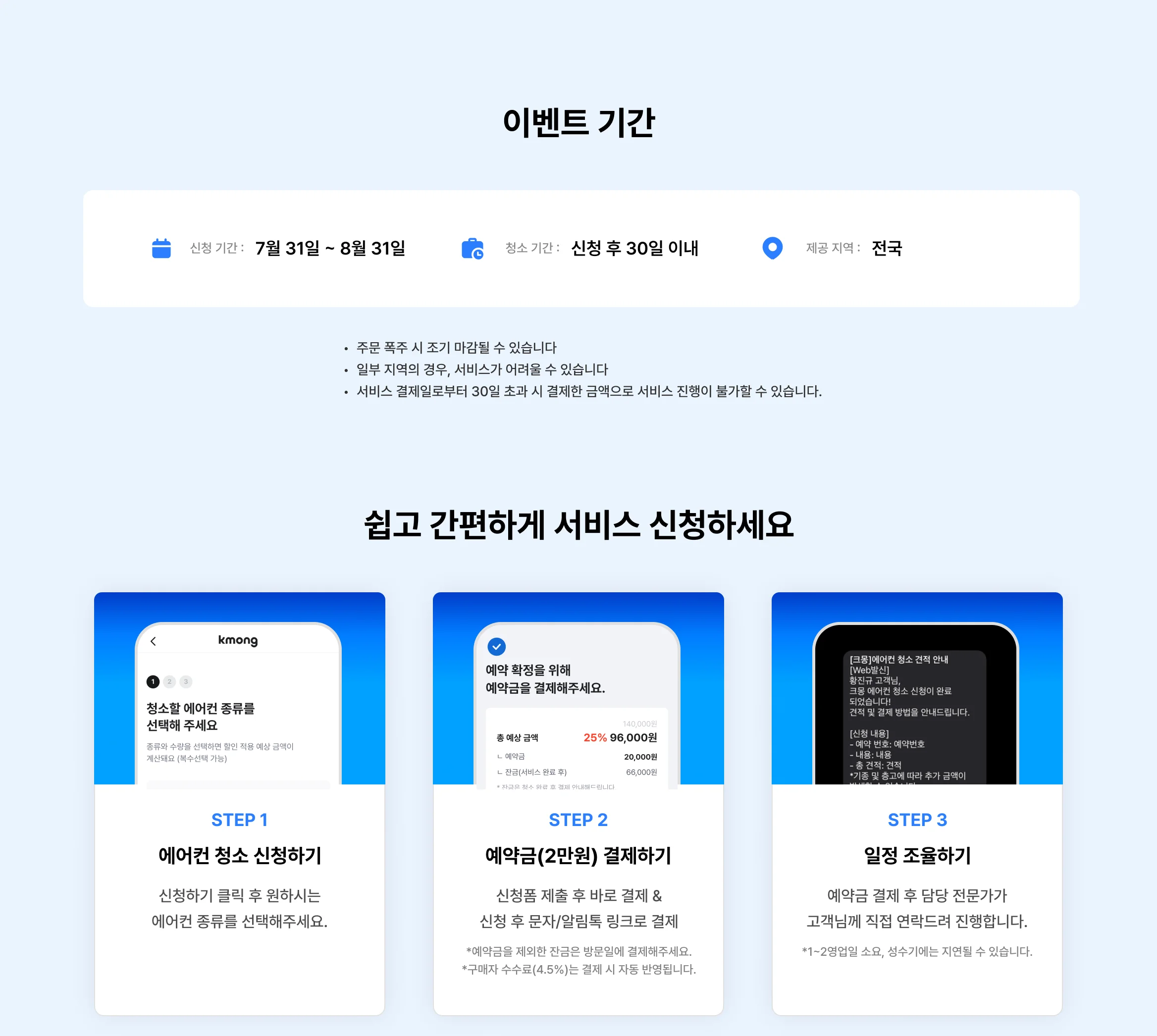 신청 안내