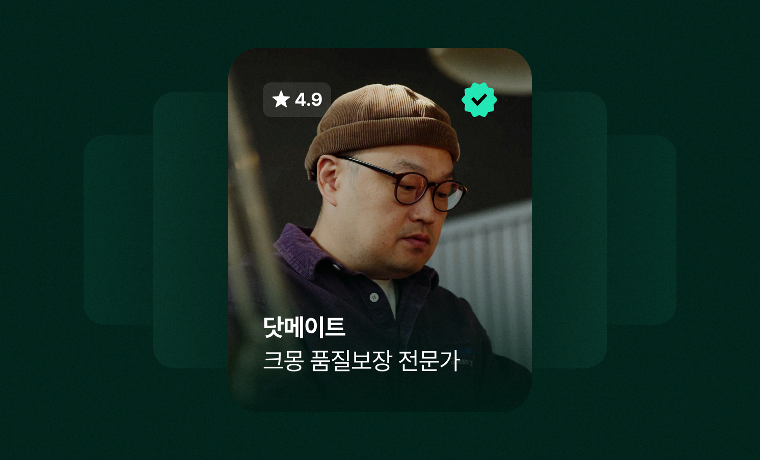 크몽 Bizㅣ품질보장 전문가 인터뷰 - 닷메이트 "속도 보다 방향이 중요해요"