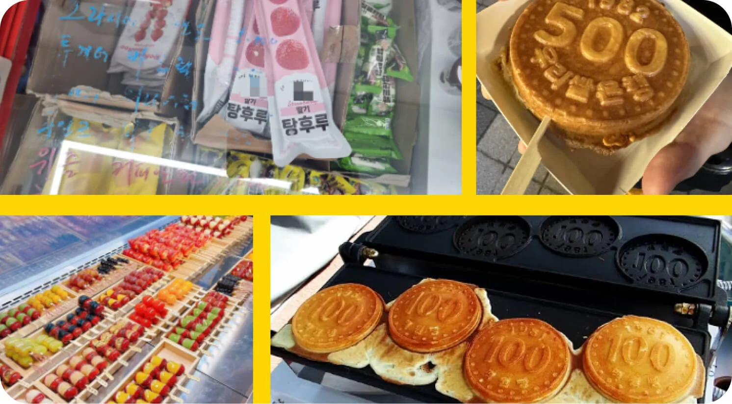 십원빵, 탕후루 이미지