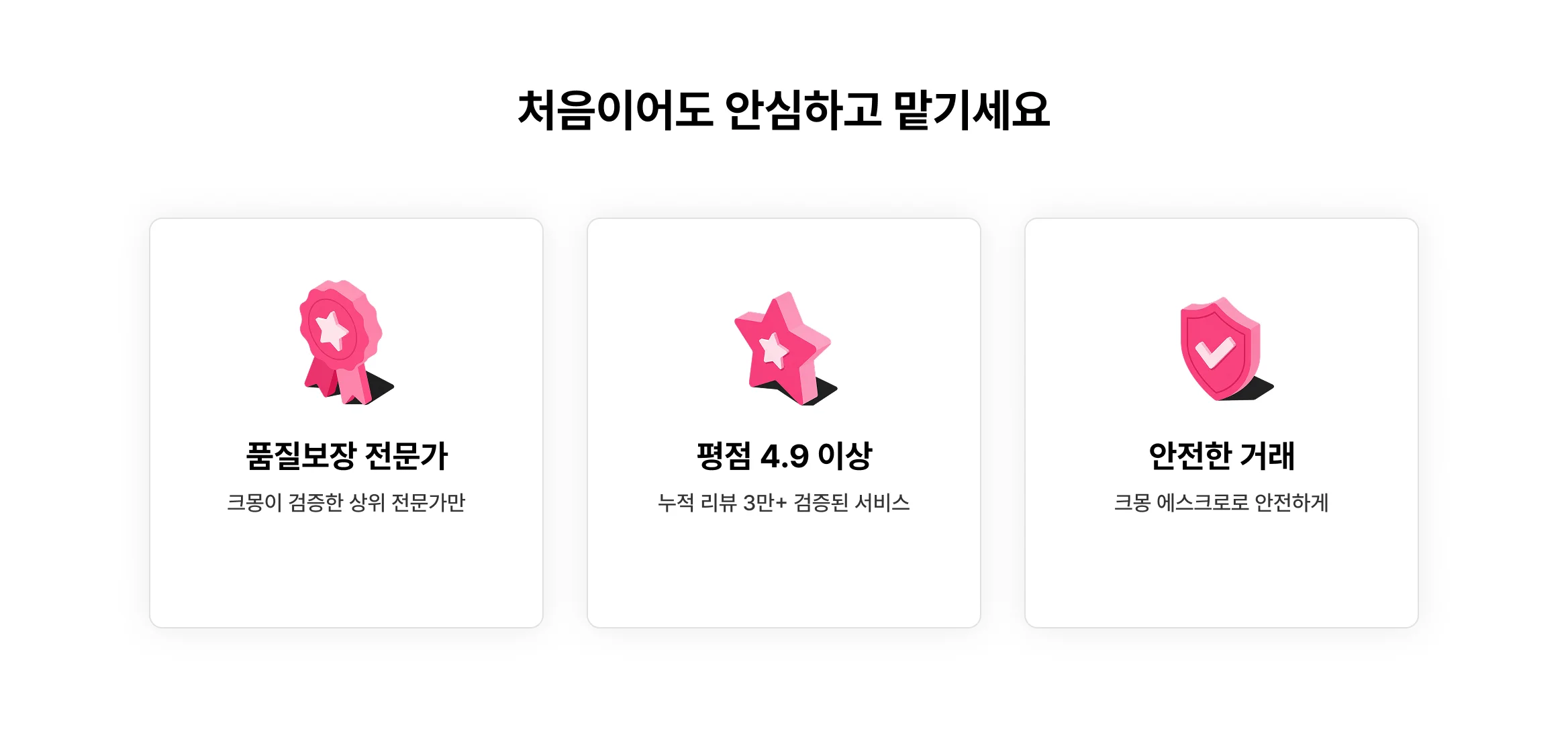 마케팅, 5% 할인쿠폰 받고 시작하세요! 인스타그램·스토어·블로그 마케팅