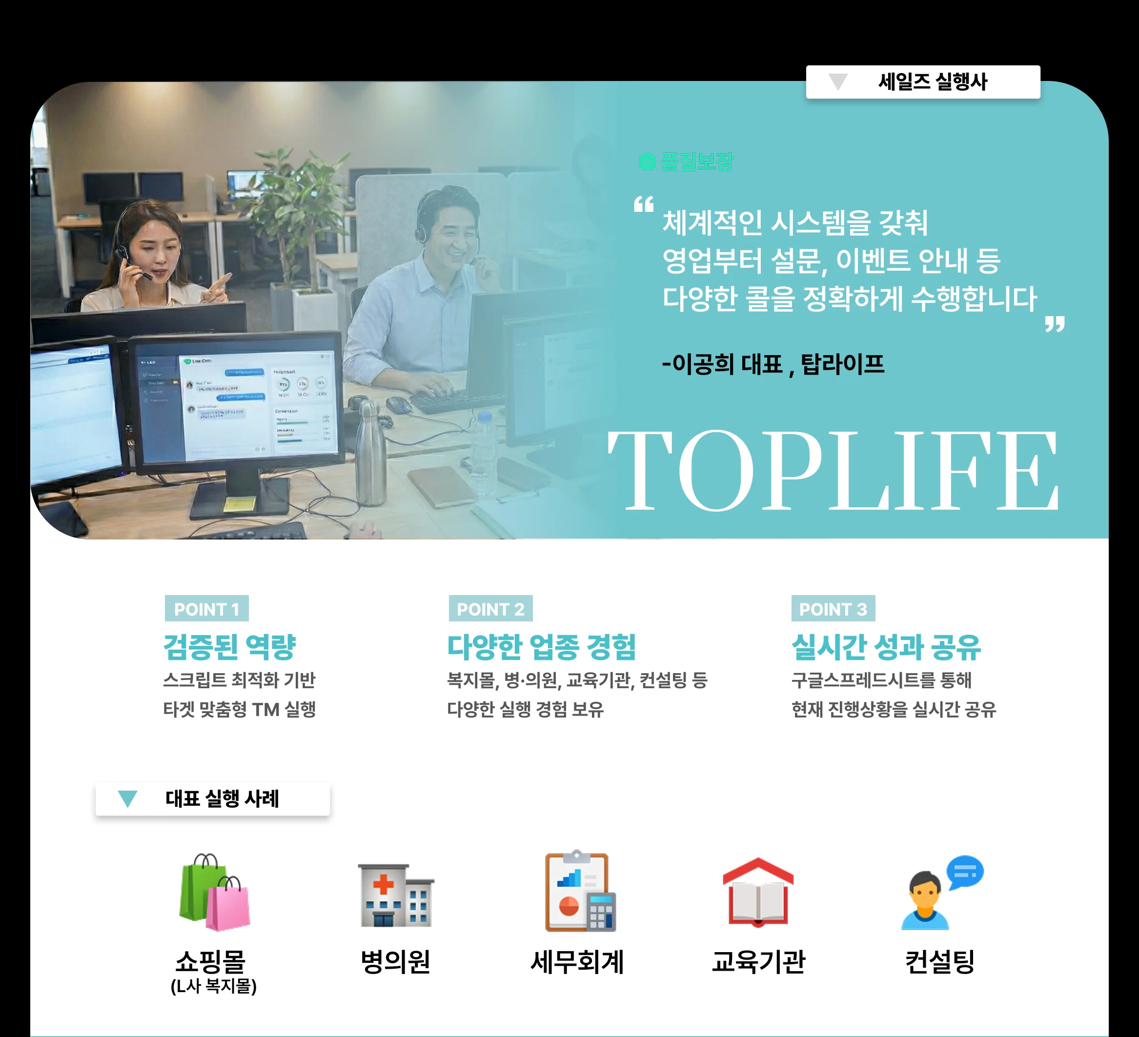 세일즈 대행 PRO셀러-세일즈 실행사
