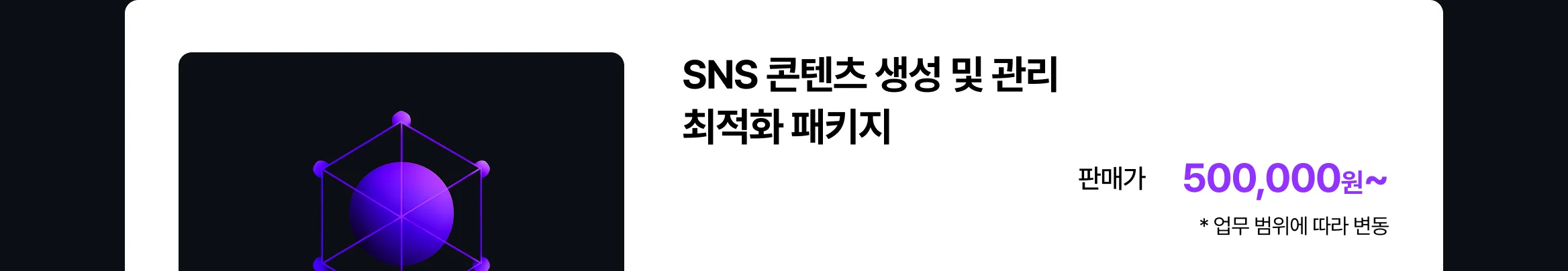 AI 마케팅 자동화