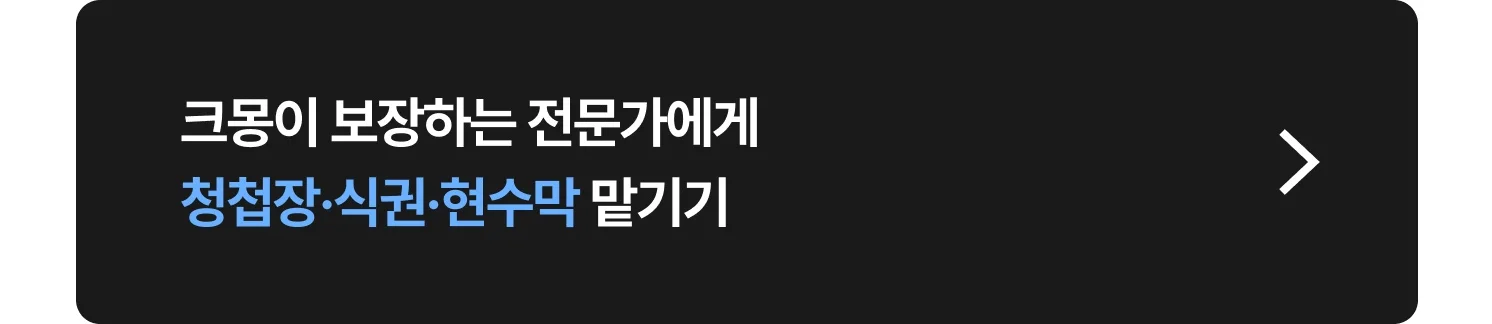 청첩장·식권·현수막 제작 크몽 전문가 찾는 방법