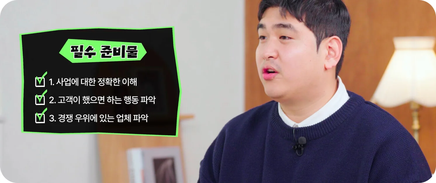 제작 전문가와 협업하기 위해 필요한 사업 업종, 핵심 타겟 고객, 원하는 디자인 방향성 기획 요소를 설명하는 장면(일급비밀 화면 캡처)