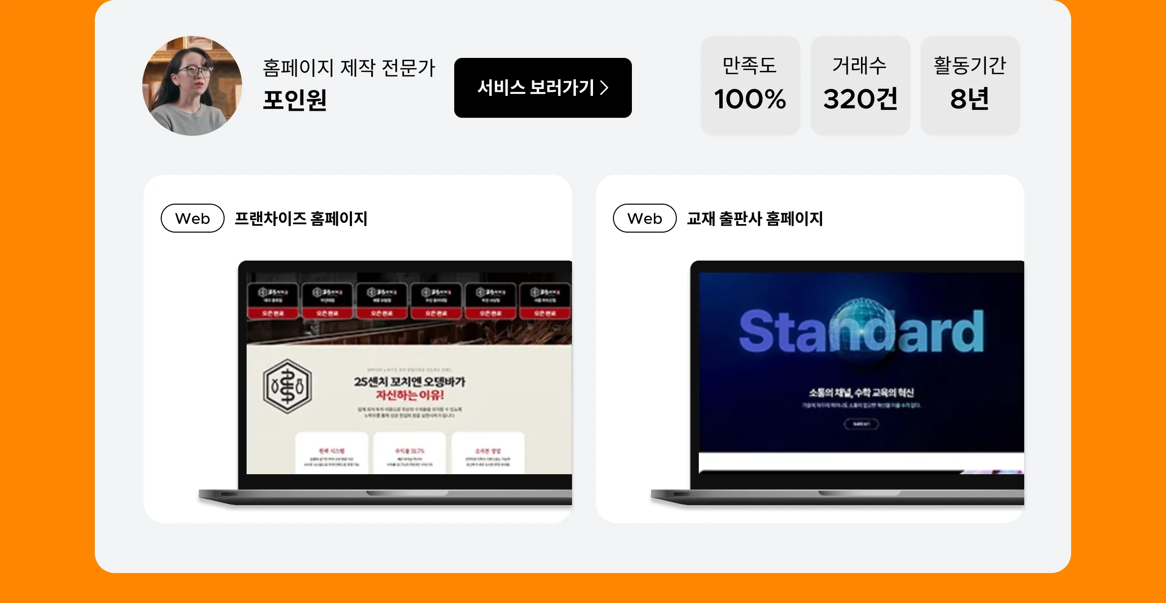 30% 싸게, 4배 빠르게 완성 템플릿 홈페이지・카페24 쇼핑몰 제작 특가전