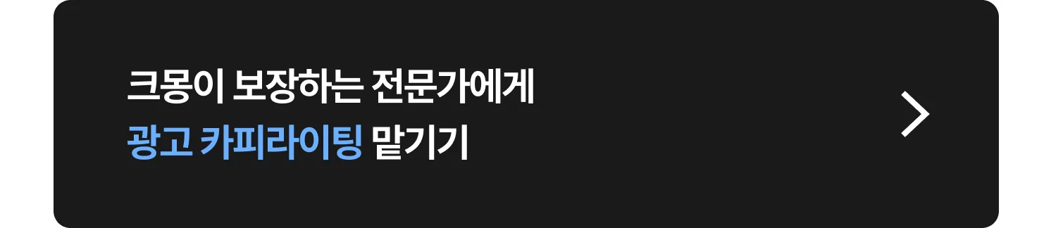 카피라이팅 크몽 전문가 찾는 방법