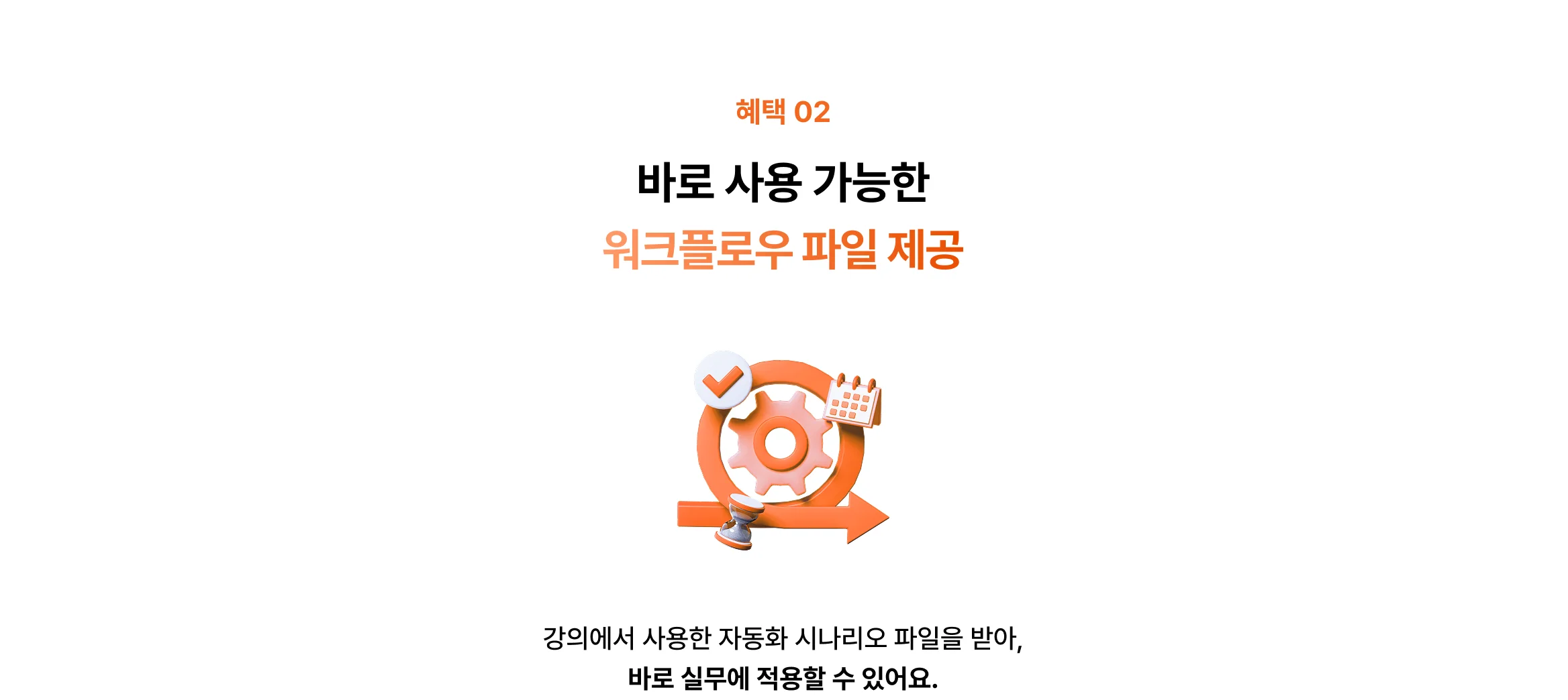 혜택2