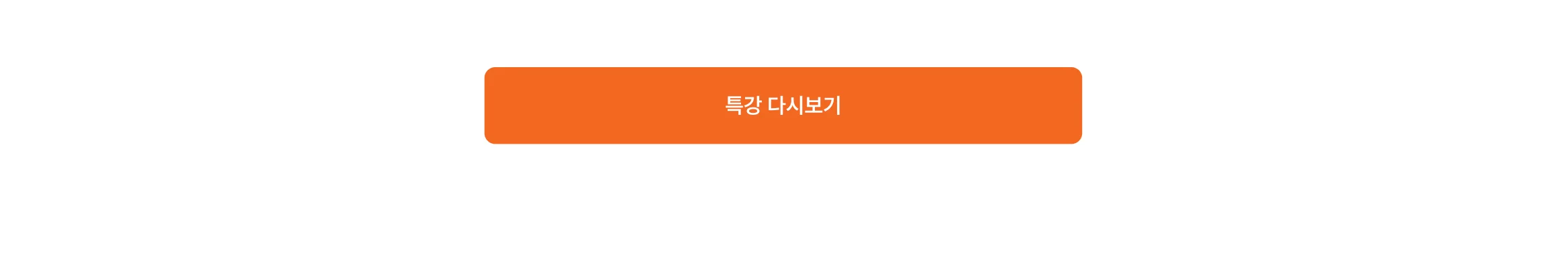혜택3 cta