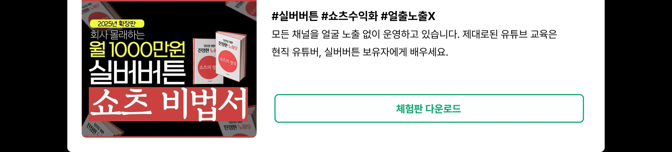 내일은유튜브 다운