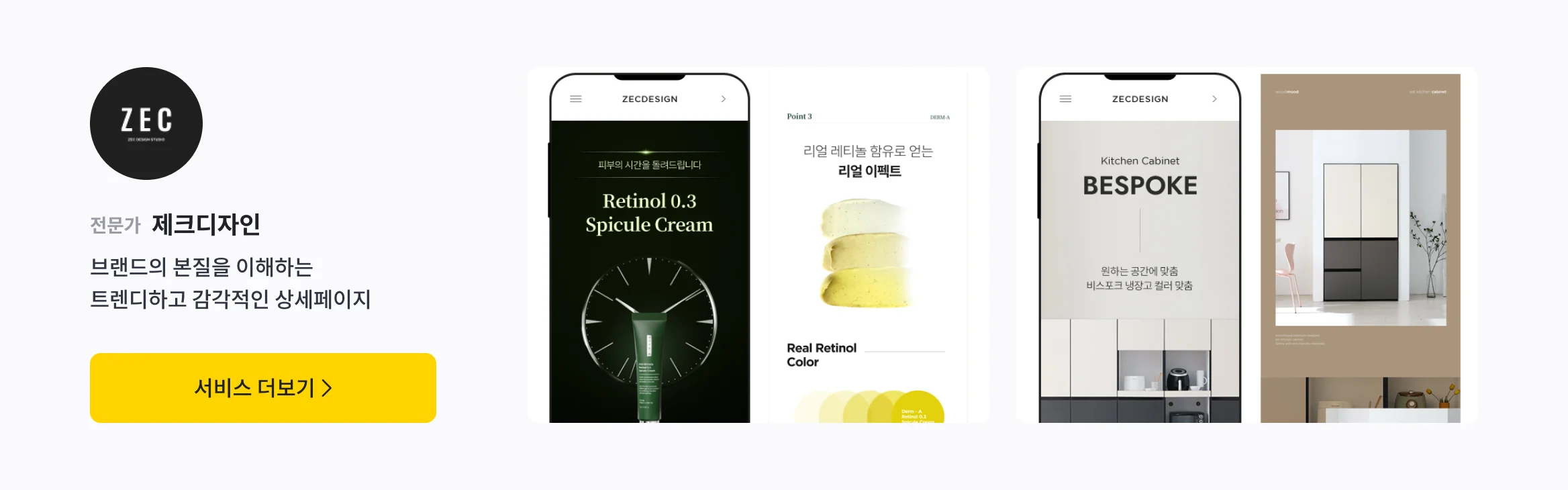 제크디자인