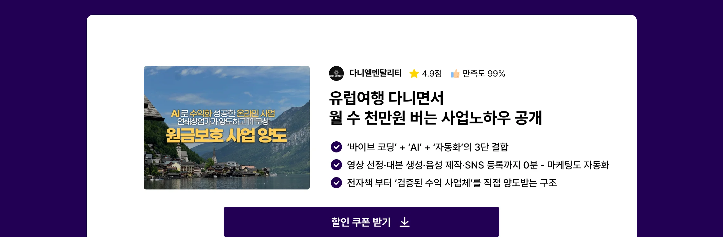 다니엘멘탈리티 쿠폰