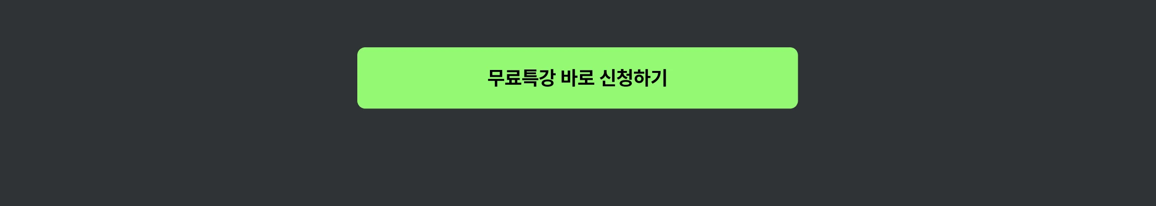 신청cta