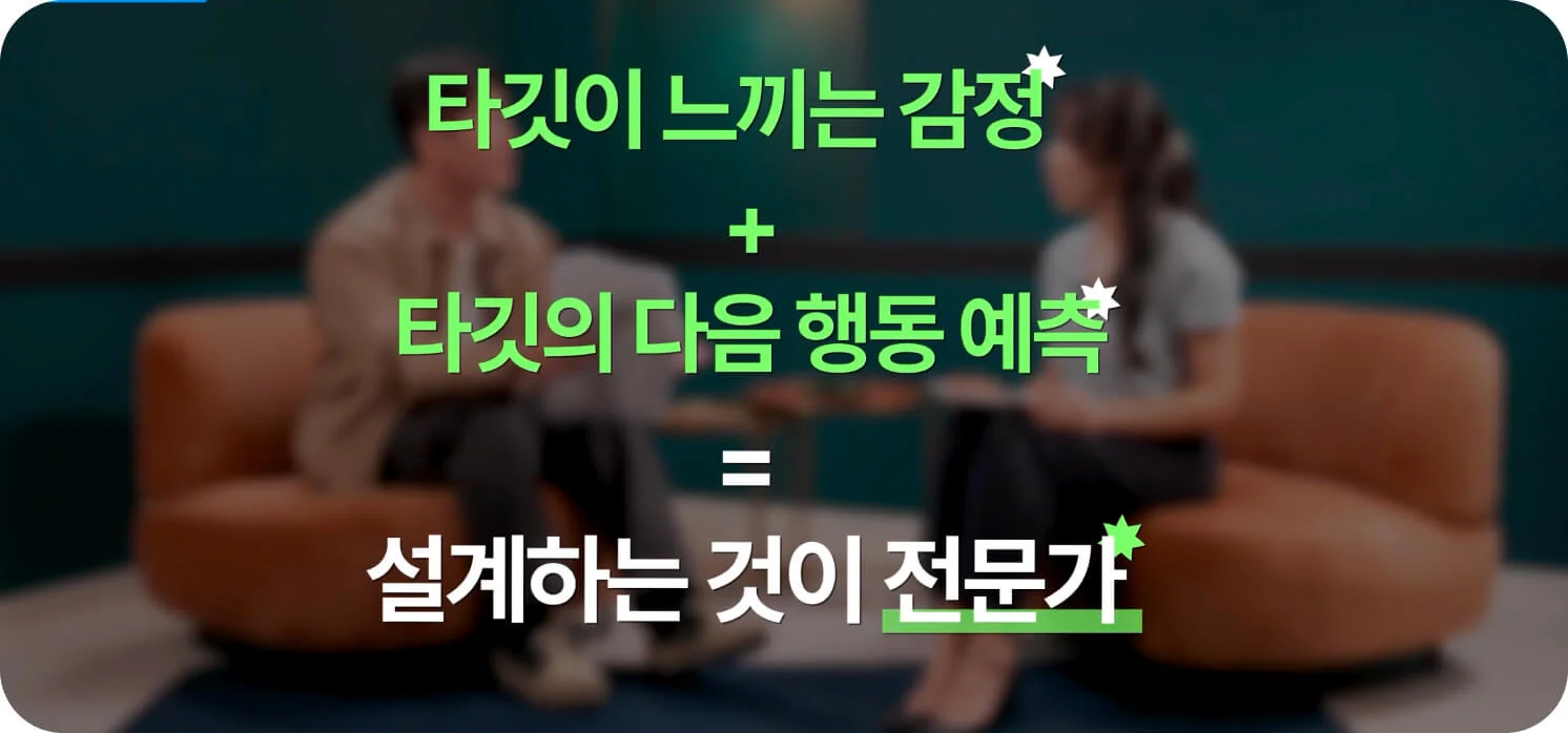 숏폼 콘텐츠 전략 공식 — 타깃 감정과 다음 행동을 예측해 설계하는 것이 전문가의 역할 (크몽 브랜드 영상 일급비밀 숏폼 편 스크린샷)