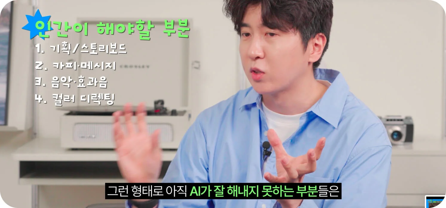 AI 영상 제작에서 사람이 직접 해야 할 영역 — 기획·카피·음악·컬러 디렉팅 (크몽 브랜드 영상 일급비밀 AI 영상 편 스크린샷)