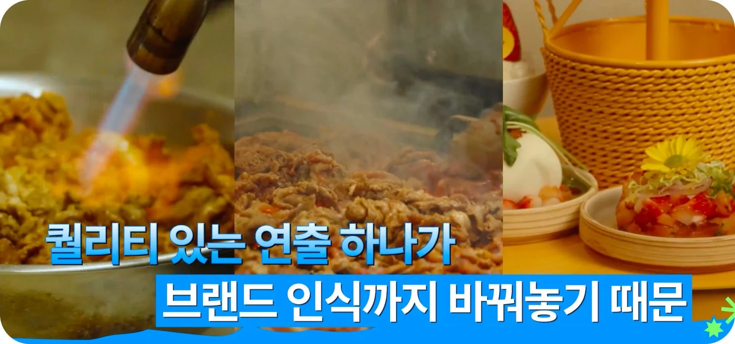 숏폼 영상의 고퀄리티 푸드 연출 — 퀄리티 있는 영상 한 컷이 브랜드 인식을 바꾸는 이유 (크몽 브랜드 영상 일급비밀 숏폼 편 스크린샷)