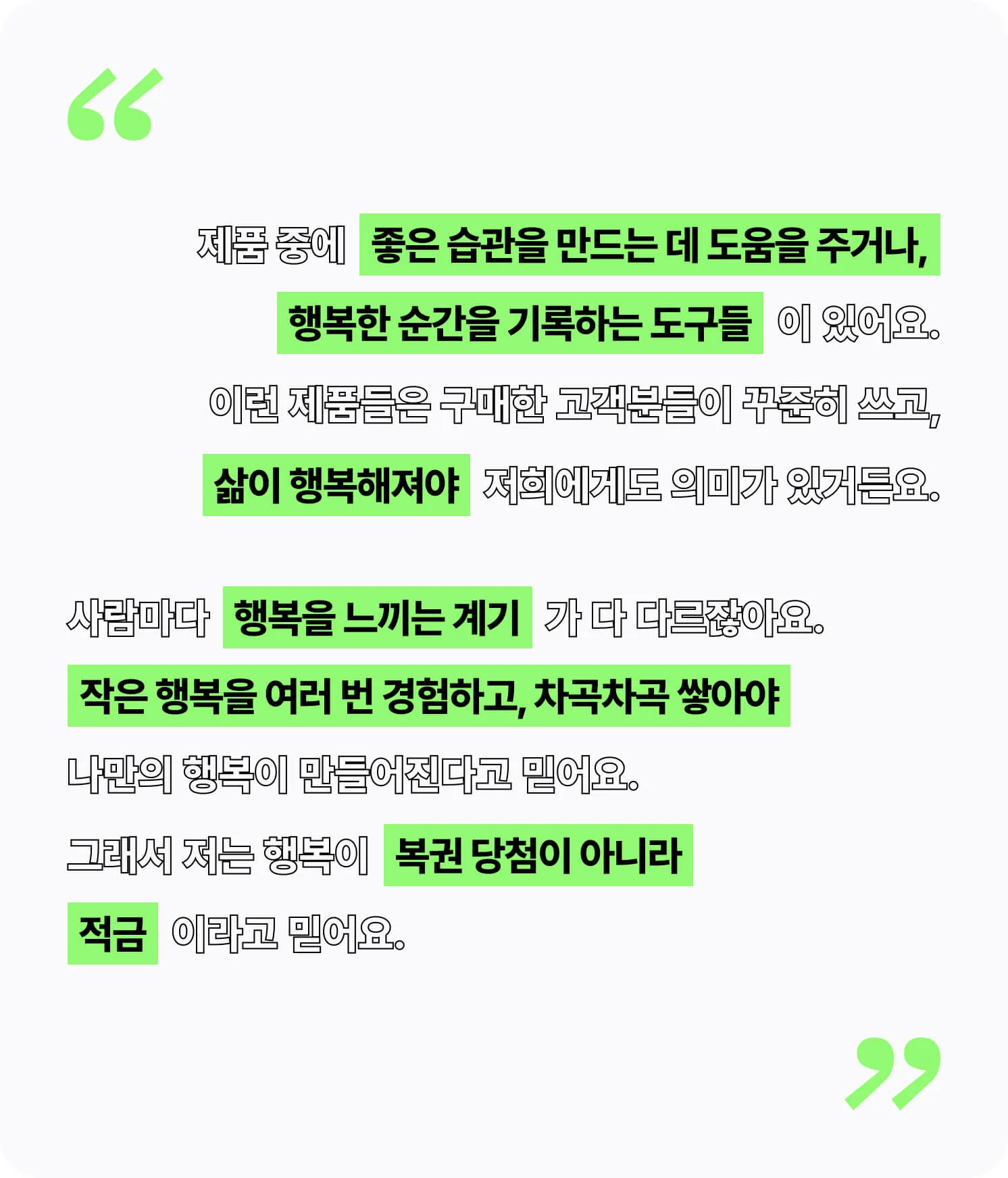 박신후 작가가 생각하는 행복과 이어지는 오롤리데이 기업 가치