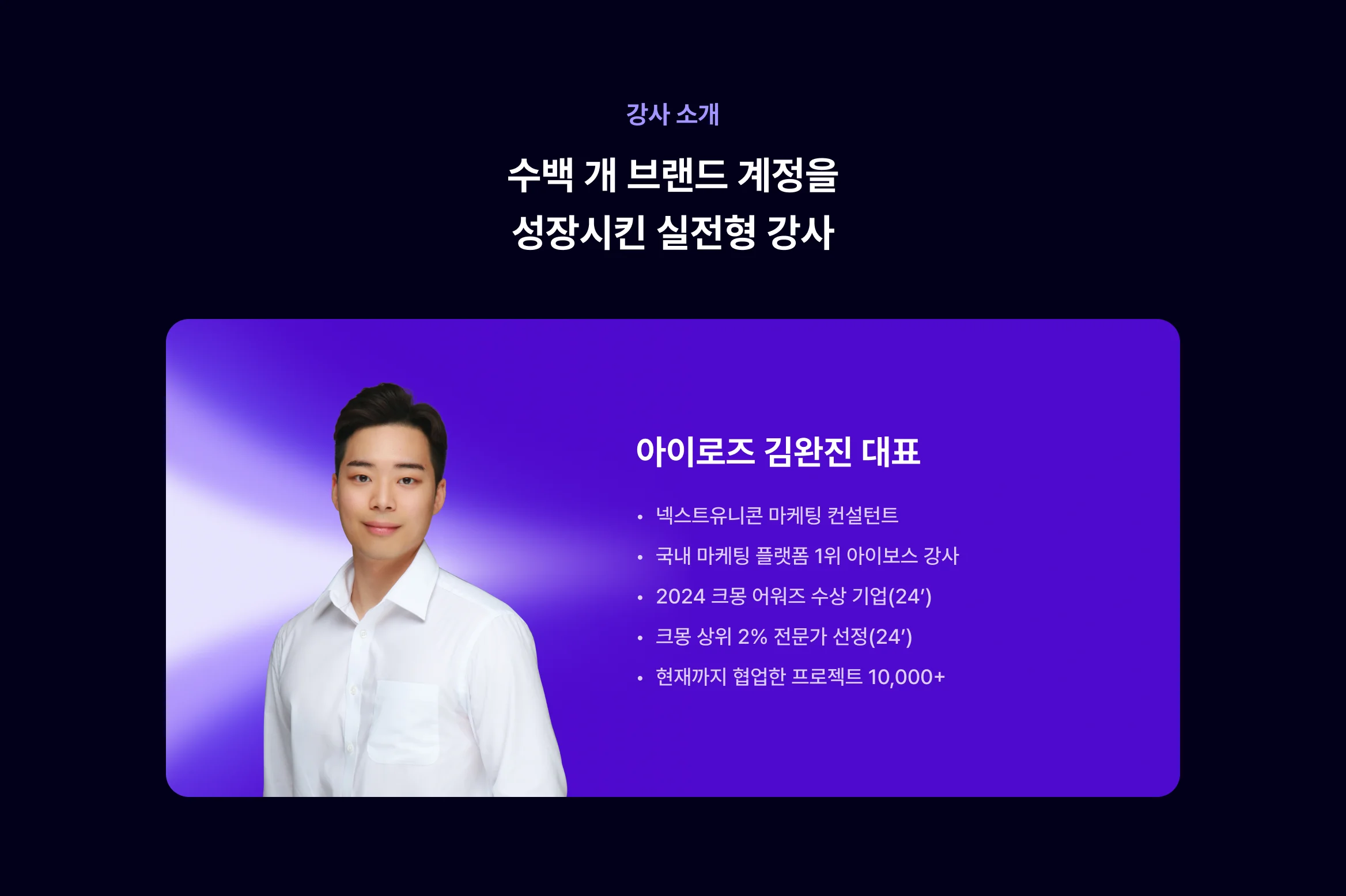 강사 소개